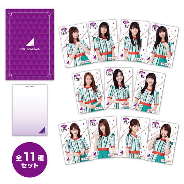 乃木坂46のセブンネット限定グッズ メンバー誕生日付きポストカードセット 全11種セット